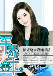 The Reborn Celebrity Daughter