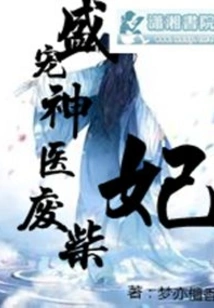 She Dotes on the Miraculous Doctor and the Wasteful Concubine