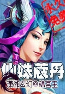 Xian Shu Kou Dan
