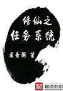 Cultivation Mission System
