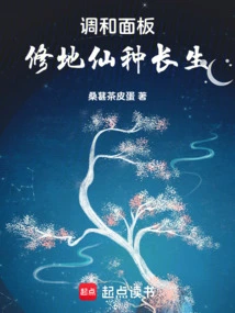 Harmony Panel: Cultivation of Earthly Immortality, Planting Immortality