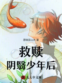 After Redeeming the Gloomy Young Man