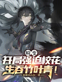 Distortion: in the Beginning, the School's Peanuts Swallow the Bamboo Leaves and Green Leaves!