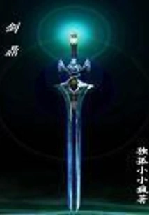 Sword Tripod