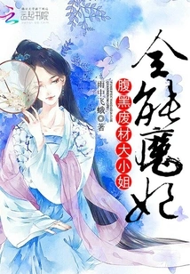 Rebirth of the Pretty Devil Princess