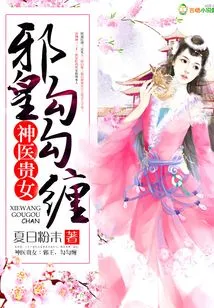 Miraculous Doctor and Lady: the Evil Emperor, Googoutang