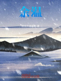 Residual Temperature