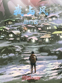 My Agreement with the Wind