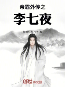 Emperor's Domination: Li Qiye