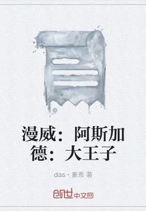 Marvel: Asgard: the Great Prince