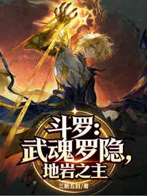 Douluo: Wuhun Luo Yin, Lord of Earth Rock