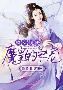 The Queen's Daughter: the Demon Emperor's Favorite