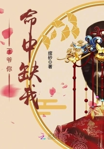Your Majesty, I Am Missing in Your Life