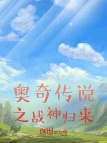 Legend of Ochi: Return of the God of War