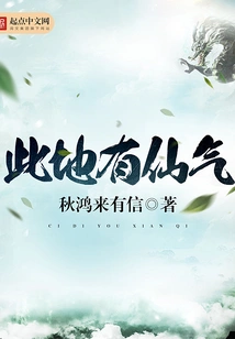 There is a Fairy Spirit Here