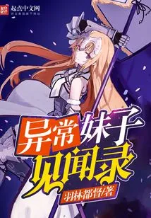 Anecdotes About Unusual Girls