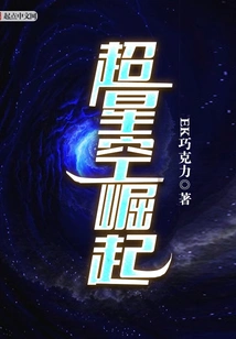 Rise of the Super Starry Sky