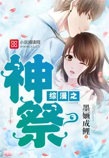 God Festival of Comprehensive Manga