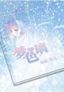 Dream Glass