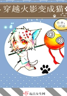 Travel Through Naruto and Become a Cat