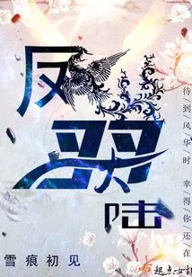 Fengyu Continent
