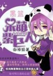 Black Basket: Cute Purple Giant