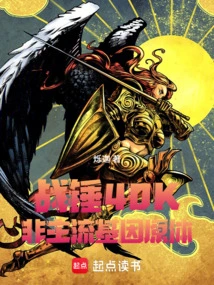 Warhammer 40k Non-mainstream Primarch