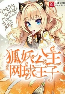 The Fox Demon Princess is in Love with the Prince of Tennis