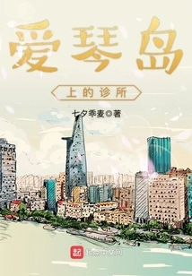 Clinics on the Aegean Islands