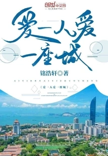 Love Someone, Love a City