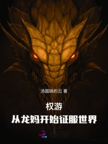 Game of Thrones: Conquer the World Starting from Dragon Mother