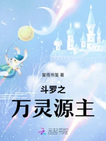 Douluo's Lord of All Spirits