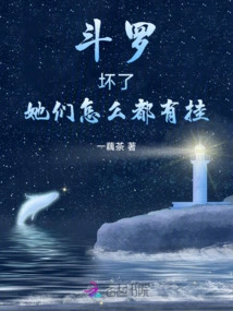 Douluo: That's Bad, They're All in Trouble Anyway