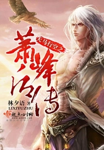 The Legend of Xiao Feng