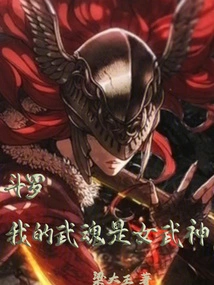 Douluo: My Martial Spirit is the Valkyrie