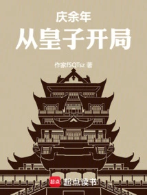 Qing Yu Nian: Start with the Prince
