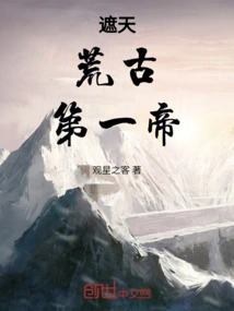 The First Emperor in Ancient Times