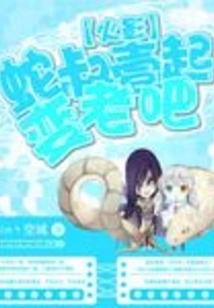 It is Difficult to Draw a Dragon or a Snake, but it is Difficult to Draw an Uncle