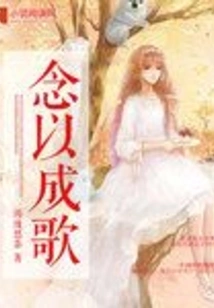 Read into Song