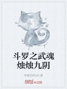 Douluo's Martial Spirit Zhuzhu Jiuyin