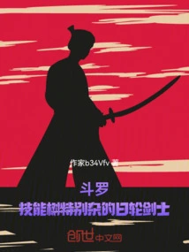 Douluo: a Sun Swordsman with a Particularly Complicated Skill Tree