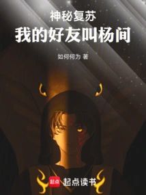 Mysterious Recovery: My Friend's Name is Yang Jian