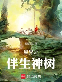 Astral Companion Sacred Tree
