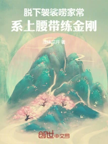 Take Off Your Cassock to Talk About Daily Life, Put on Your Belt to Practice Vajra