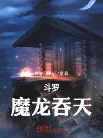 Douluo, the Devil Dragon Swallows the Sky