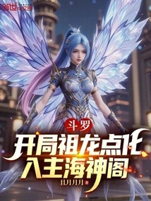 Douluo: the Ancestral Dragon Enlightens You at the Beginning and Enters the Poseidon Pavilion