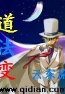 Taoism Changes