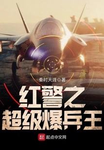 Red Alert: Super Explosive King