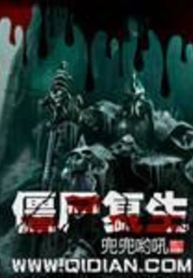 Zombie Resurrection