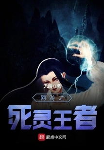 Online Game: King of the Dead